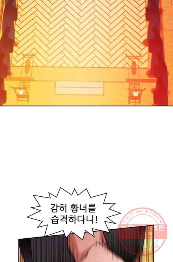 중천수월령 32화 20