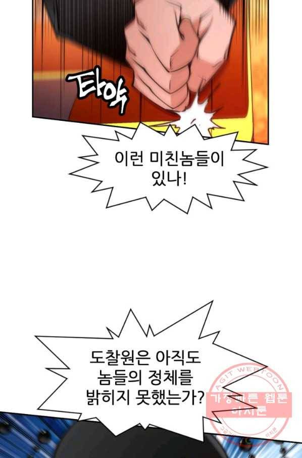 중천수월령 32화 21