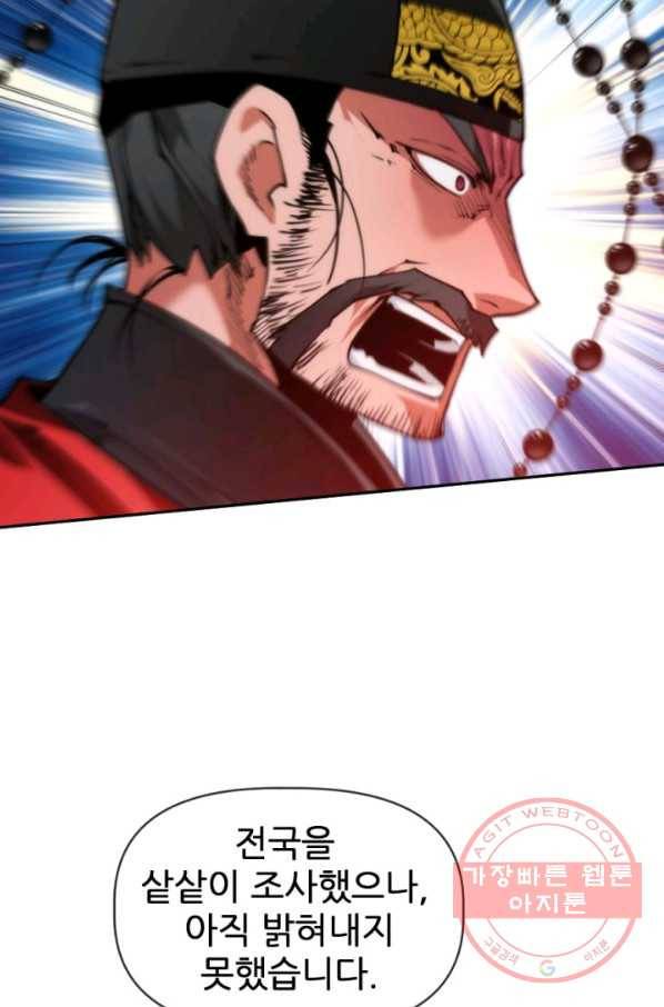 중천수월령 32화 22