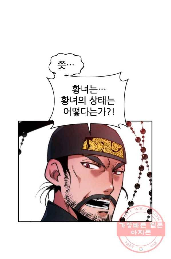 중천수월령 32화 24