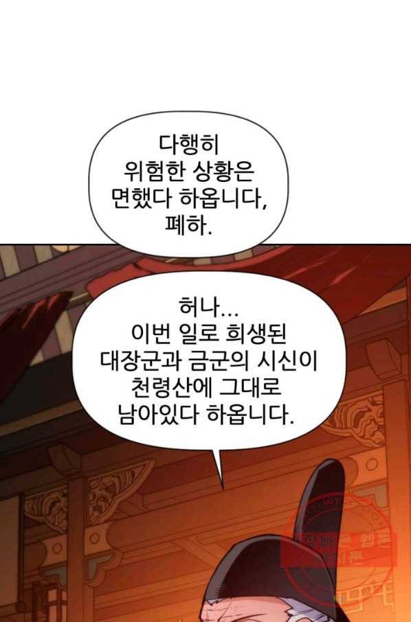 중천수월령 32화 25