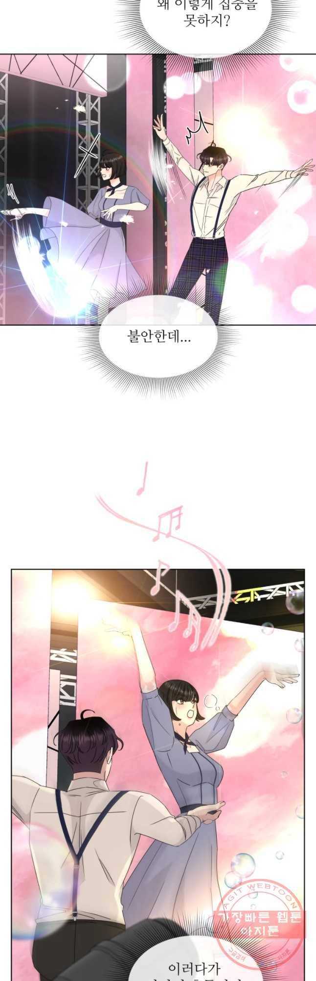 함께 춤을 44화 3