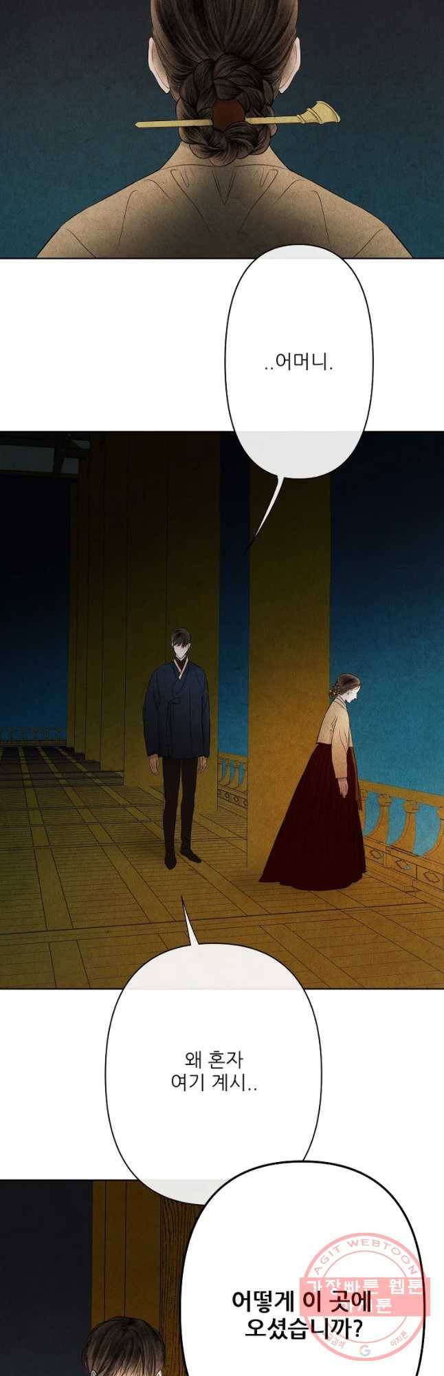 신의 태궁 72화 2