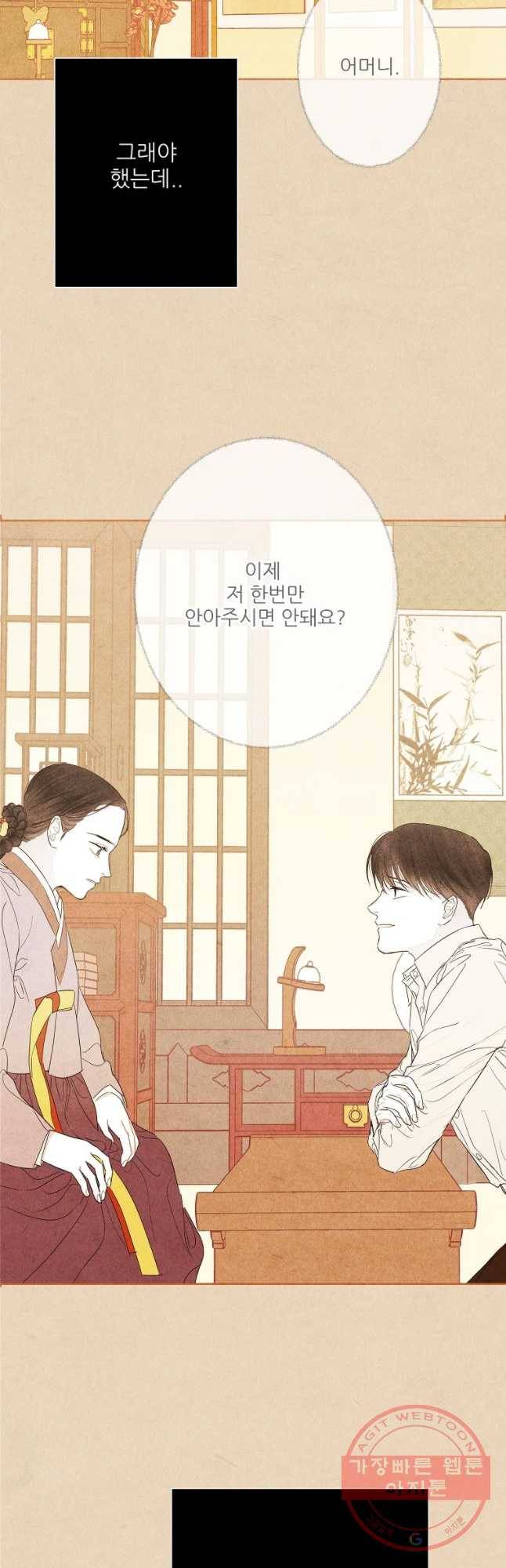 신의 태궁 72화 7