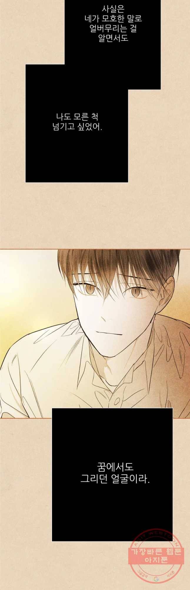 신의 태궁 72화 8