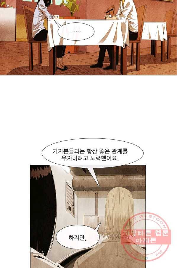 미슐랭스타 시즌3 51화 4