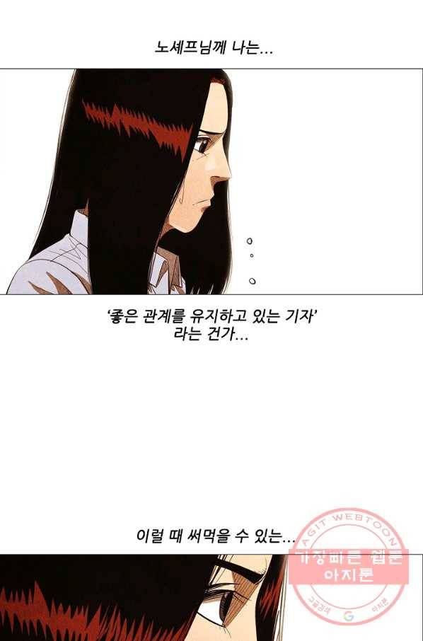 미슐랭스타 시즌3 51화 6