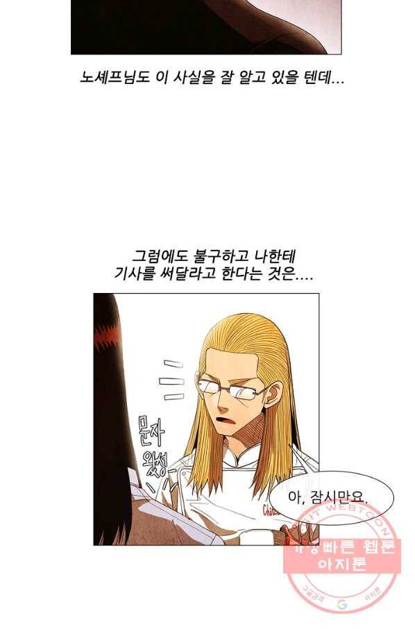 미슐랭스타 시즌3 51화 8