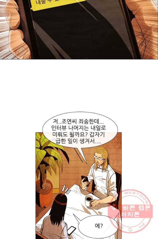 미슐랭스타 시즌3 51화 10