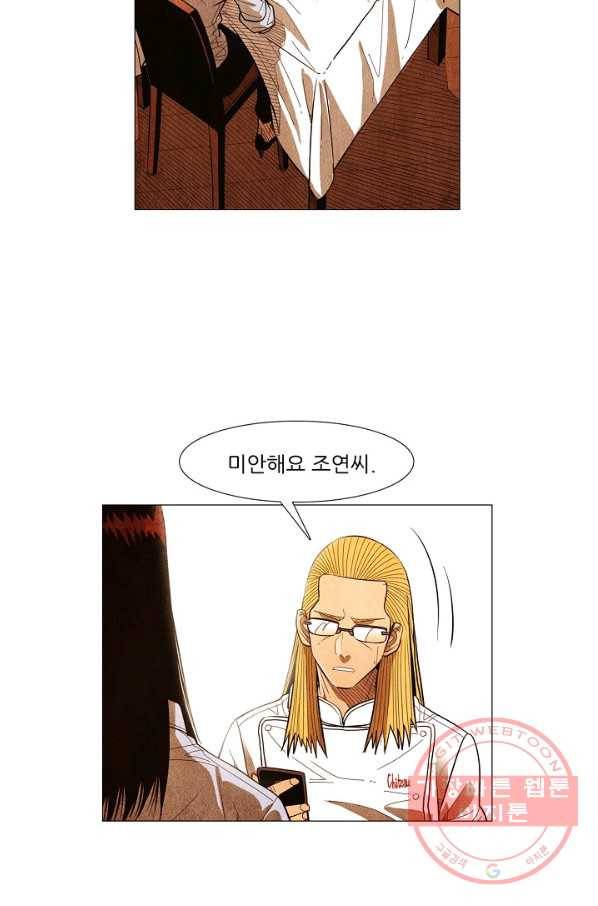 미슐랭스타 시즌3 51화 11