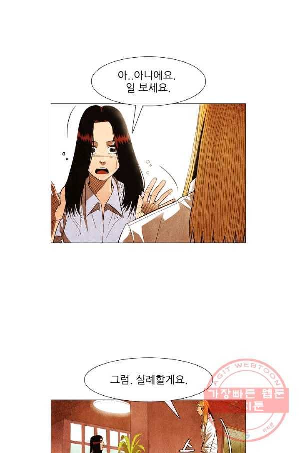 미슐랭스타 시즌3 51화 12