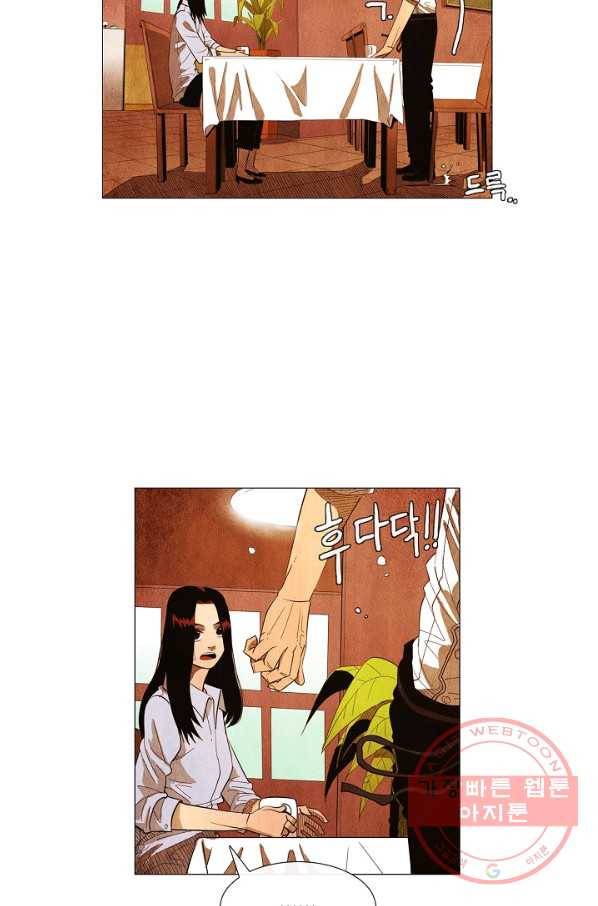 미슐랭스타 시즌3 51화 13