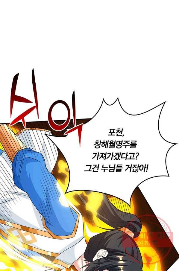 독보소요 162화 1