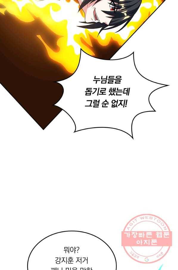 독보소요 162화 2