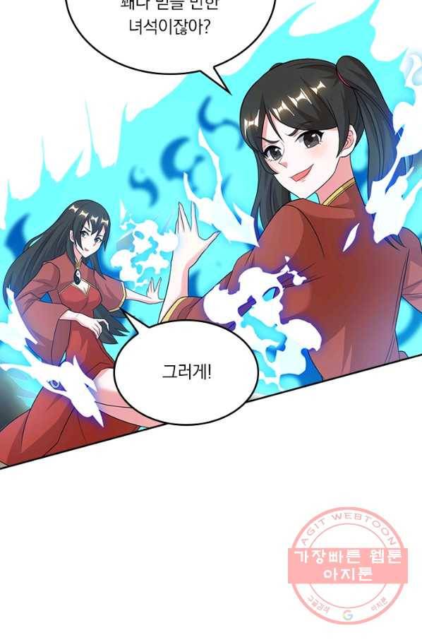 독보소요 162화 3