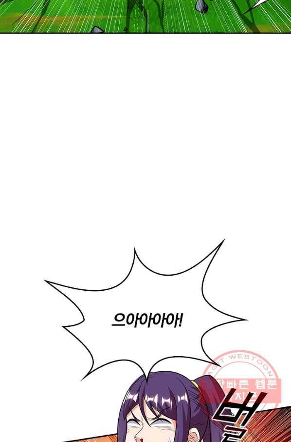 독보소요 162화 5