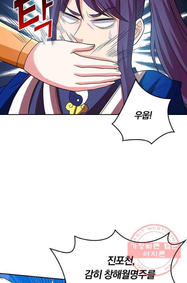 독보소요 162화 7