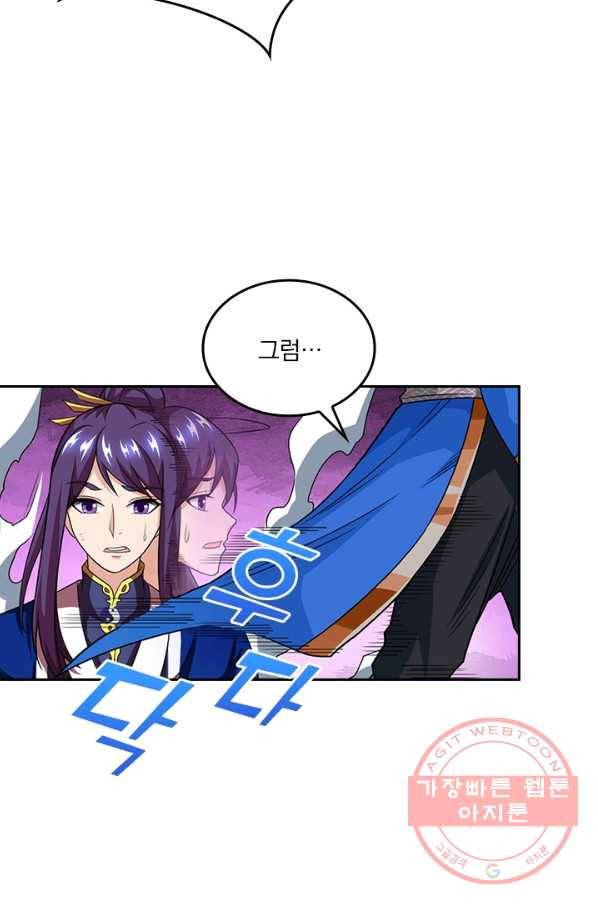 독보소요 162화 9