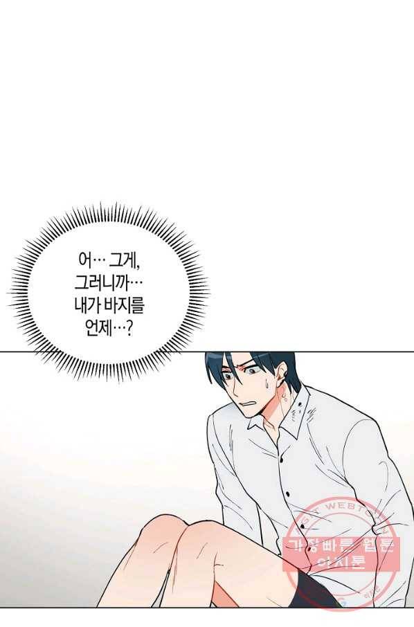 원 스텝 프롬 헬 13화 1
