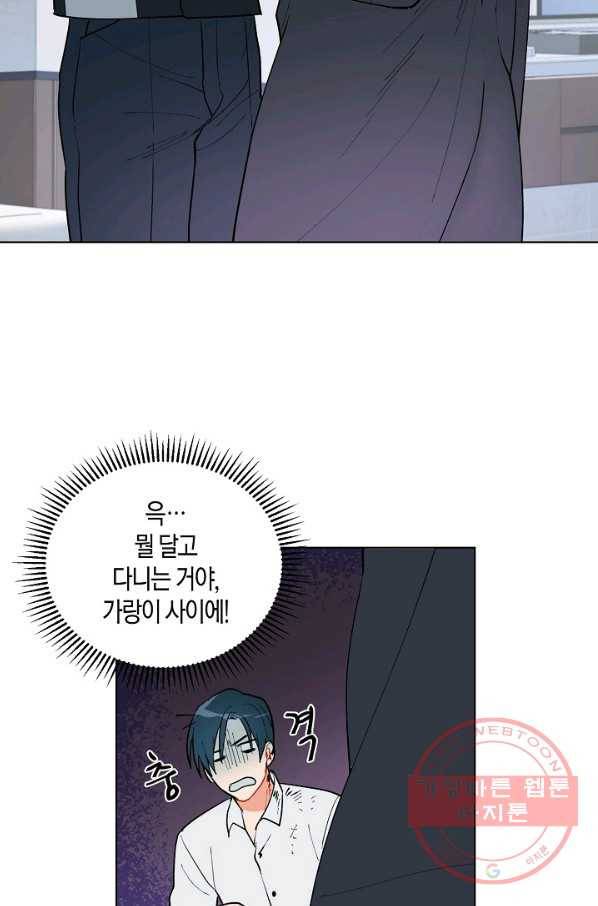 원 스텝 프롬 헬 13화 3