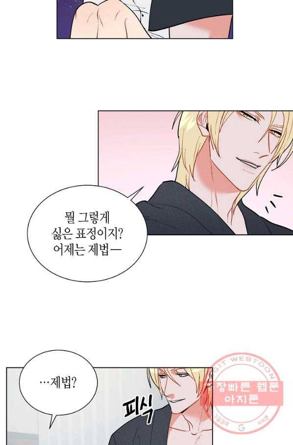 원 스텝 프롬 헬 13화 4