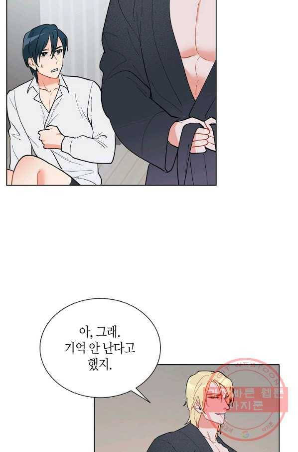 원 스텝 프롬 헬 13화 5