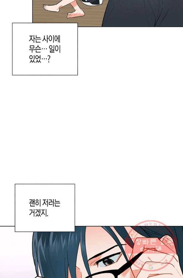원 스텝 프롬 헬 13화 7
