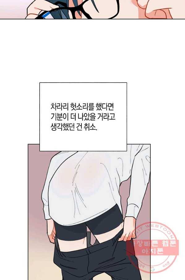 원 스텝 프롬 헬 13화 8