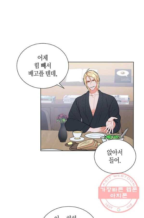 원 스텝 프롬 헬 13화 11