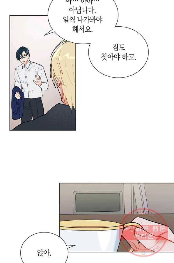 원 스텝 프롬 헬 13화 12