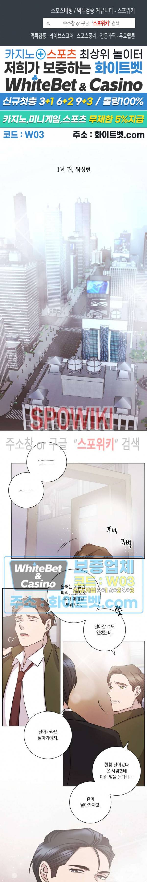 헤어짐의 방법 56화 1