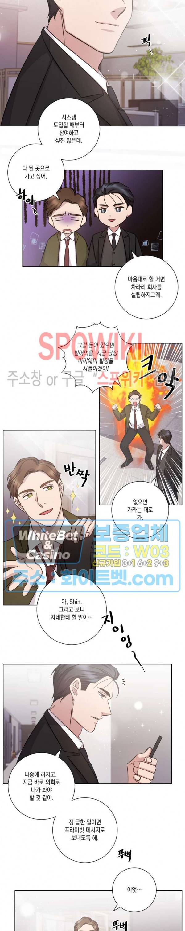 헤어짐의 방법 56화 2