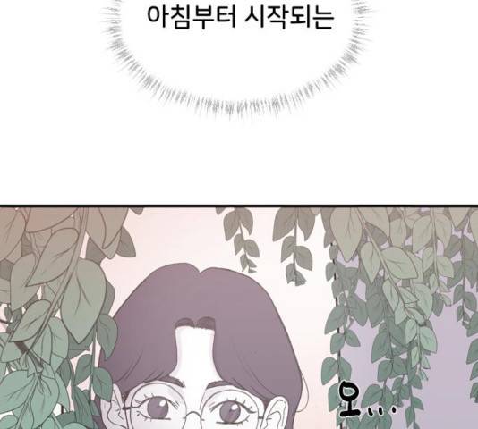 오빠세끼 7화 11