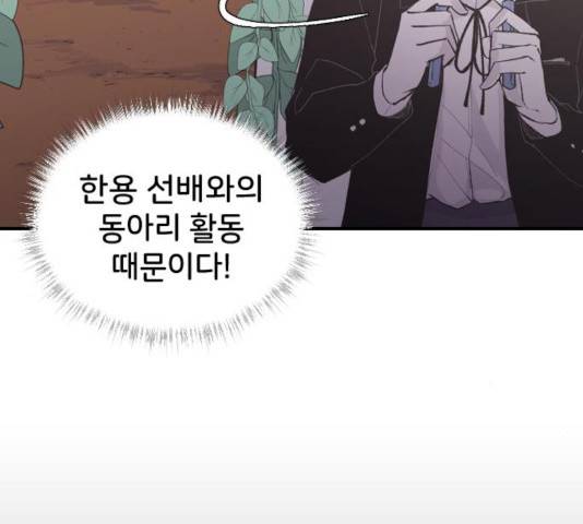오빠세끼 7화 15