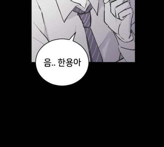 오빠세끼 7화 19