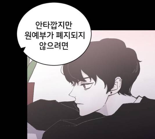 오빠세끼 7화 20