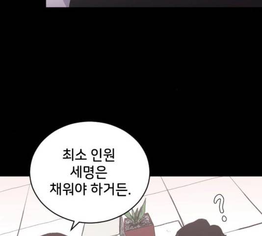 오빠세끼 7화 21