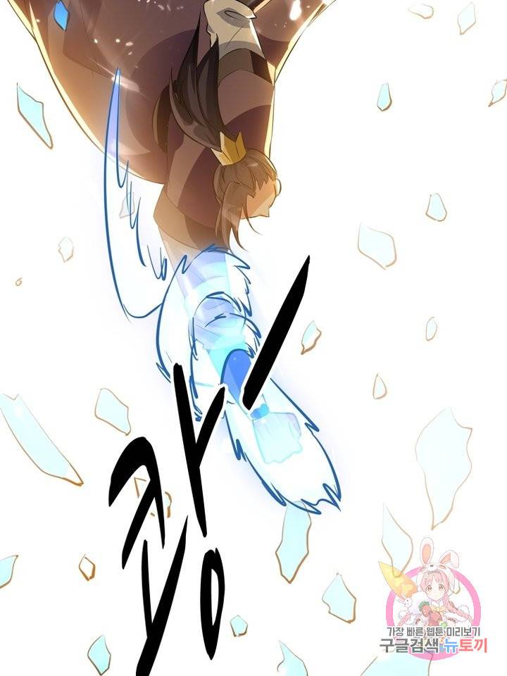 능천신제 76화 4