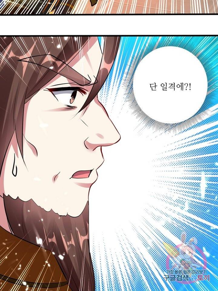 능천신제 76화 10