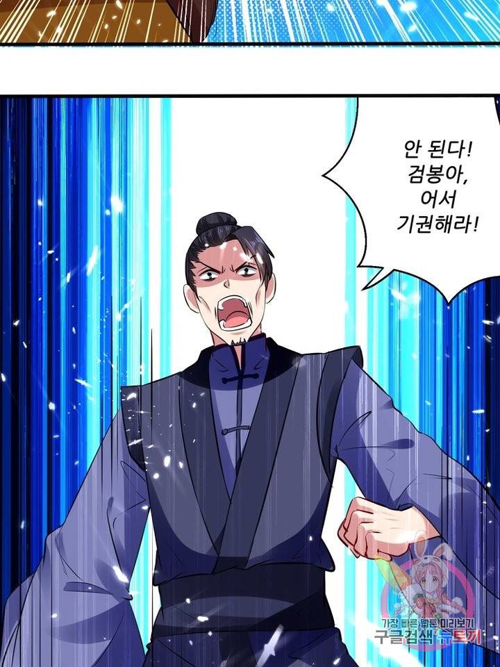 능천신제 76화 11