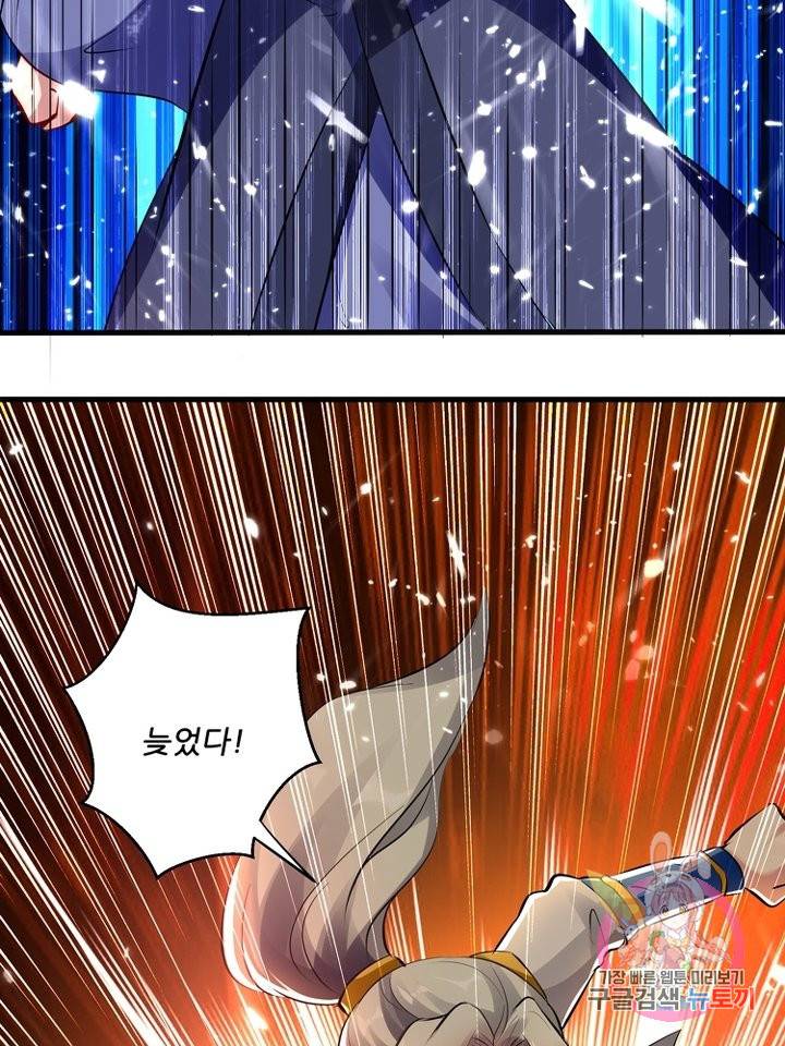 능천신제 76화 12