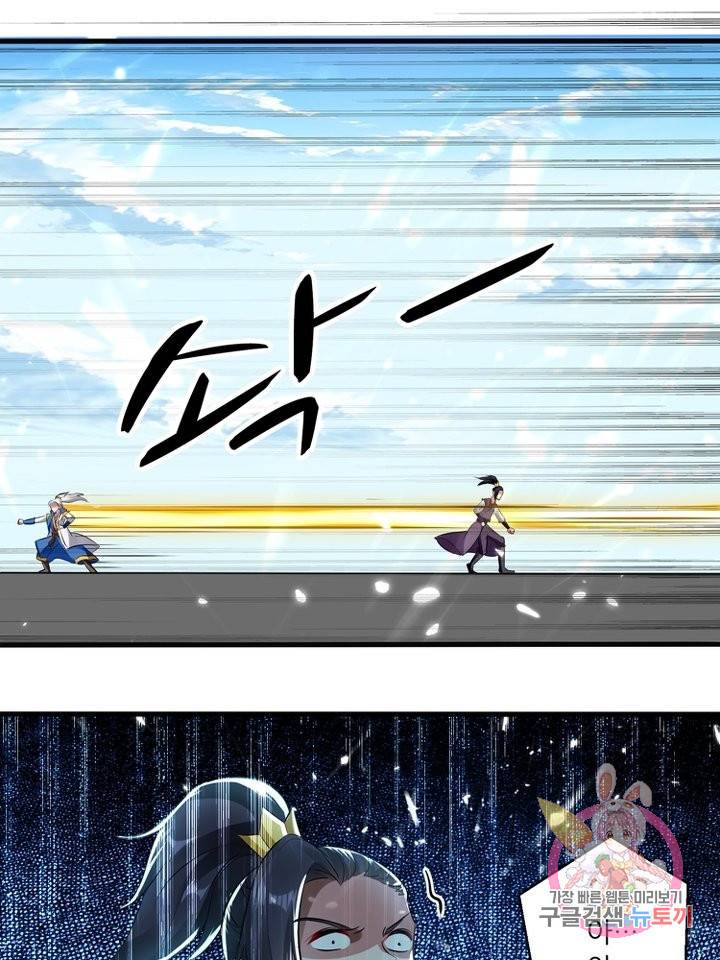 능천신제 76화 14