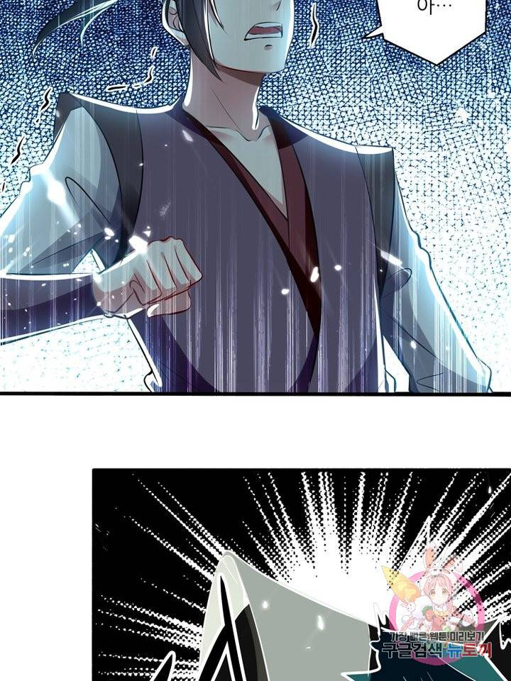 능천신제 76화 15