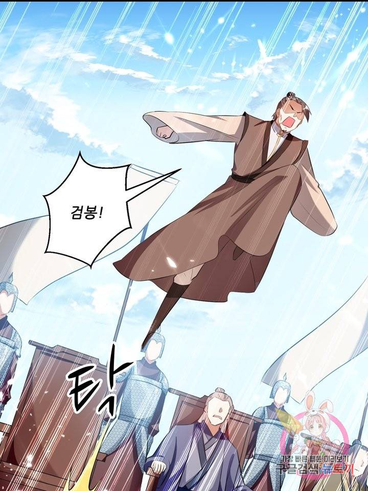 능천신제 76화 22