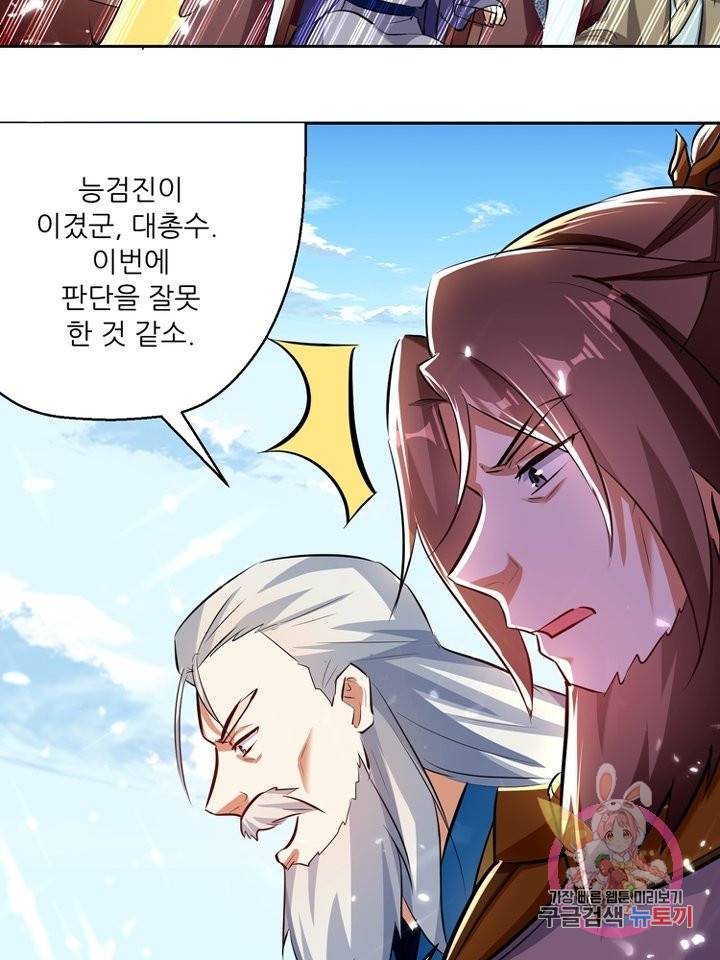 능천신제 76화 23