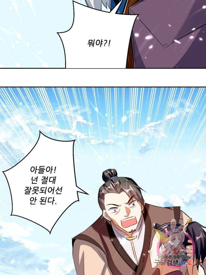 능천신제 76화 24