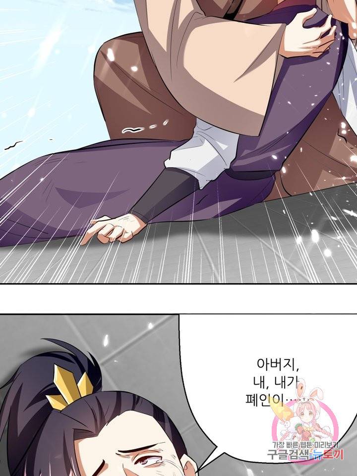 능천신제 76화 25
