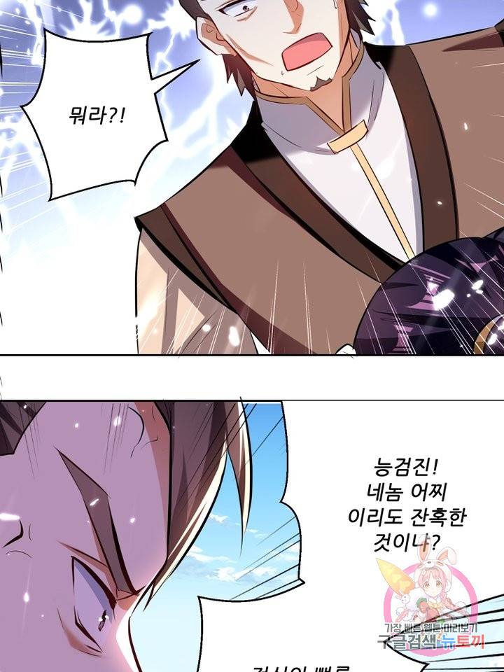 능천신제 76화 27