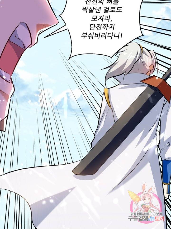 능천신제 76화 28