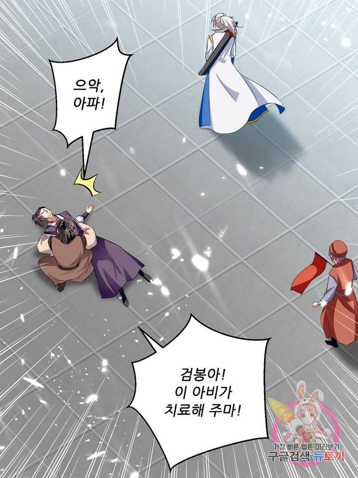 능천신제 76화 32